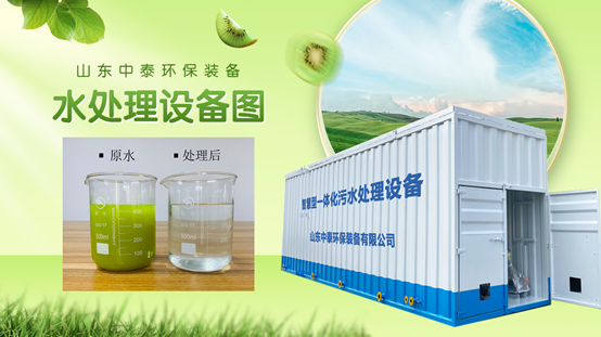 餐廚垃圾污水該怎么處理？一體化污水處理設(shè)備來幫您（1）