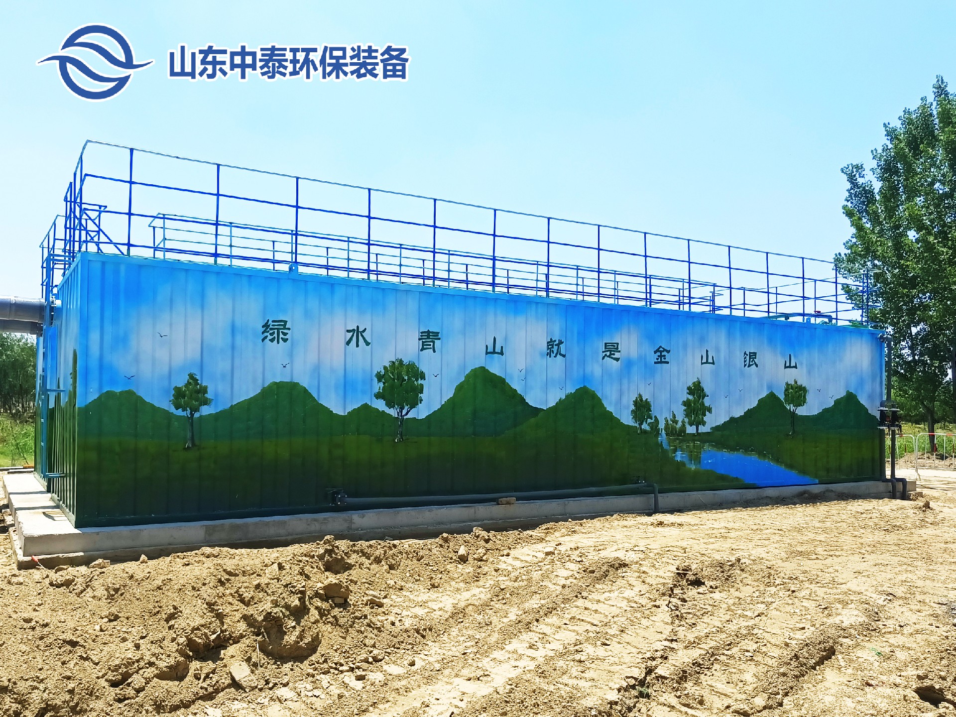 一體化污水處理設備,一體化污水處理設備廠家，集裝箱一體化污水處理設備，農(nóng)村污水處理設備、農(nóng)村一體化污水處理設備、農(nóng)村生活污水處理設備、食品污水處理設備、醫(yī)療污水處理設備