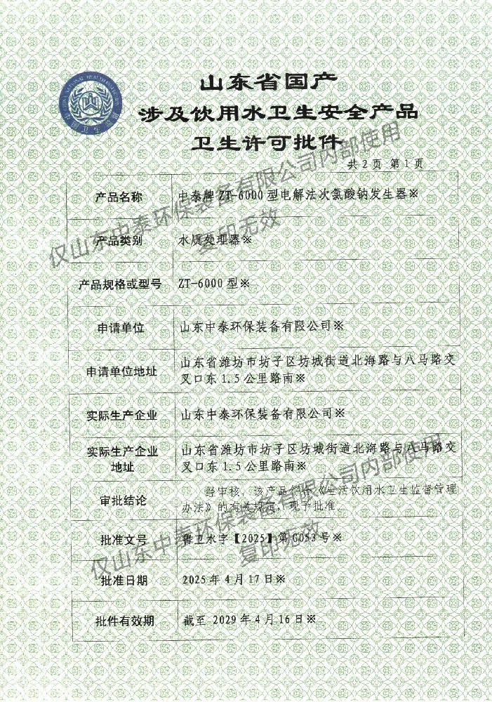 一體化污水處理設(shè)備,一體化污水處理設(shè)備廠家